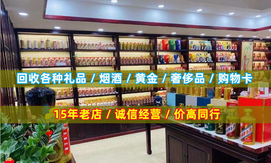 濠江小宝烟酒回收店