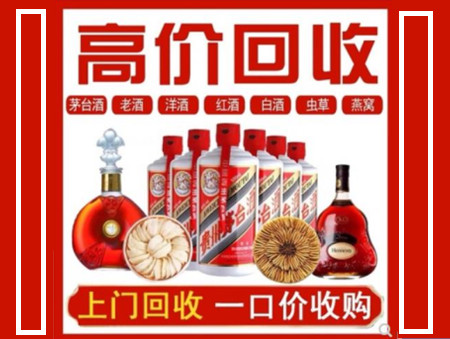 濠江回收名酒