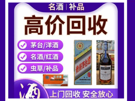 濠江烟酒回收店