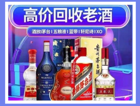 濠江老酒回收店